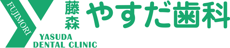 名古屋市名東区の歯医者「藤森やすだ歯科」
